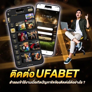 ufabet เข้าสู่ระบบ