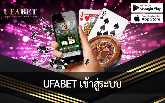 ufabet เข้าสู่ระบบ